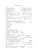四年级家长会发言材料.docx