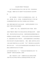 幼儿园小班端午节活动总结.docx