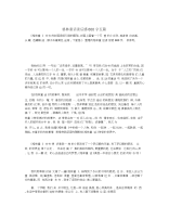 格林童话读后感600字五篇.docx