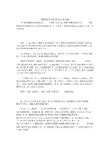 格林童话全集读书心得五篇.docx