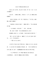 给孩子顶嘴的权利教育心得.docx