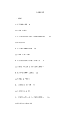 格林童话试题讲解.docx