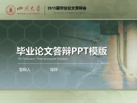 理科毕业论文答辩通用PPT模版-4.ppt