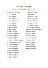 《建设工程工程量清单计价规范》-解释与答疑-(2).doc