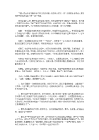 小学四年级数学任课老师家长会发言稿-(1).doc