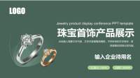 珠宝首饰产品展示发布会PPT模板下载.pptx