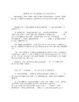 《格林童话》读后感500字以上初中生作文.docx
