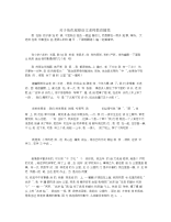 对于角色观察语文老师教育随笔.docx