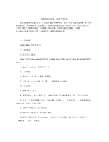 提高幼儿园英语能力教案.docx
