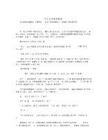 关于安全教育随笔.docx
