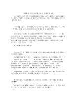 《格林童话》读后感小学生5篇范文合集.docx