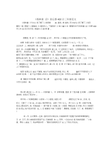 《格林童话》读后感400字三年级范文.docx