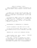 《格林童话》读后感300字一年级作文.docx