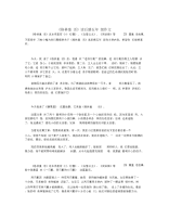 《格林童话》读后感五年级作文.docx