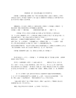 《格林童话》读后感400字五年级作文.docx