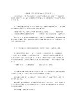 《格林童话》读后感300字五年级作文.docx