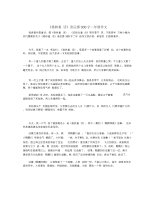 《格林童话》读后感300字二年级作文.docx