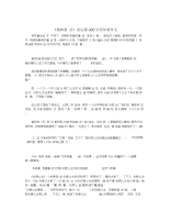 《格林童话》读后感400字四年级作文.docx