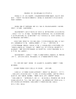 《格林童话》读后感400字小学生作文.docx