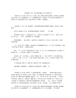 《格林童话》读后感500字五年级作文.docx