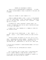 《格林童话》读后感300字三年级作文.docx