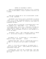 《格林童话》读后感500字三年级作文.docx