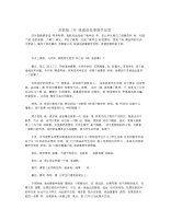苏教版三年级成语故事教学反思.docx