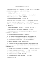 精选英语励志名言警句大全.docx