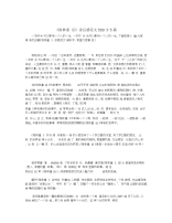 《格林童话》读后感范文500字5篇.docx