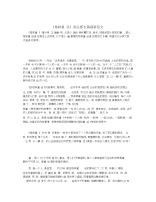 《格林童话》读后感5篇最新范文.docx