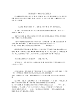 《成语故事》300字读后感范文.docx