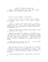 《格林童话》读后感读书心得500字五篇.docx