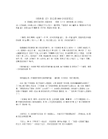 《格林童话》读后感300字阅读笔记.docx