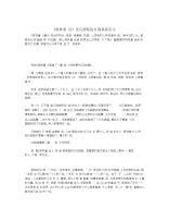 《格林童话》读后感精选5篇最新范文.docx