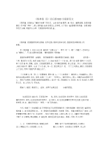 《格林童话》读后感600字最新范文.docx