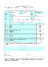 个人所得税生产经营所得纳税申报表(A表).docx