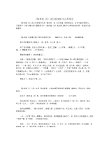 《格林童话》读后感300字心得体会.docx