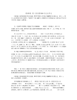 《格林童话》读后感500字左右作文.docx