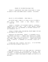 《格林童话》读后感读书体会500字五篇.docx