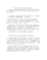 《格林童话》读后感500字心得体会范文.docx