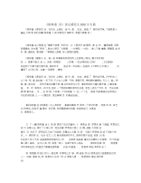 《格林童话》读后感范文600字5篇.docx