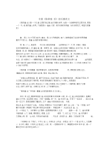 名著《格林童话》读后感范文.docx