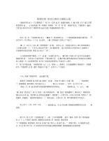 姥姥的剪纸读后感范文模板五篇.docx