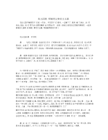 幼儿园教师随笔记事范文五篇.docx