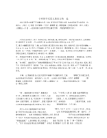 小班教学反思五篇范文精选.docx