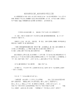 成语故事读后感_成语故事读书笔记五篇.docx