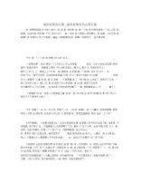 成语故事读后感_成语故事读书心得五篇.docx