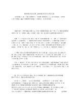 格林童话读后感_格林童话读书心得五篇.docx