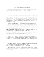 格林童话读后感500字_读书心得范文.docx