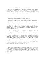 读《格林童话》有感500字优秀范文5篇.docx